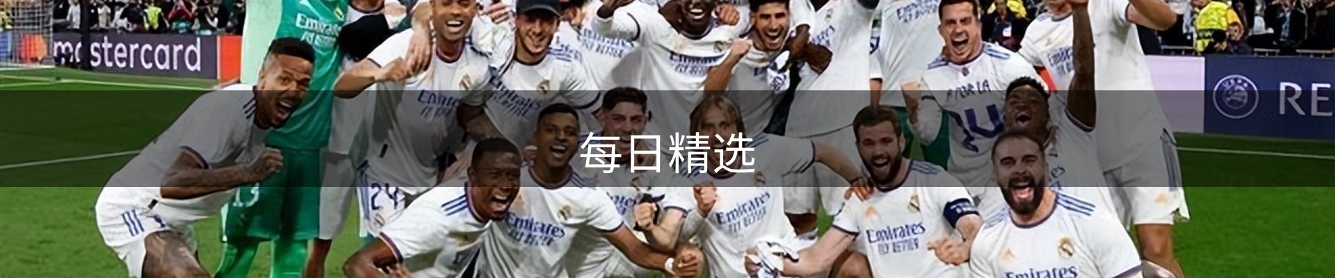 每日精选